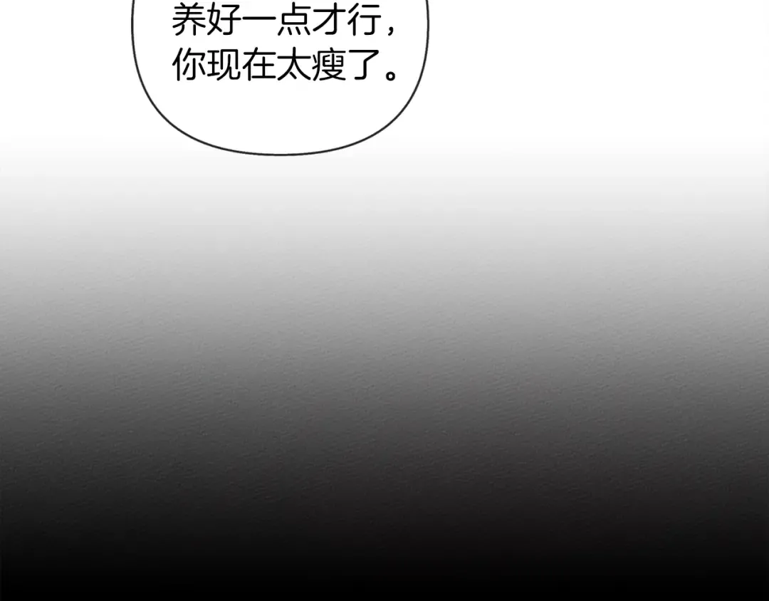 第11话 投喂 第111页
