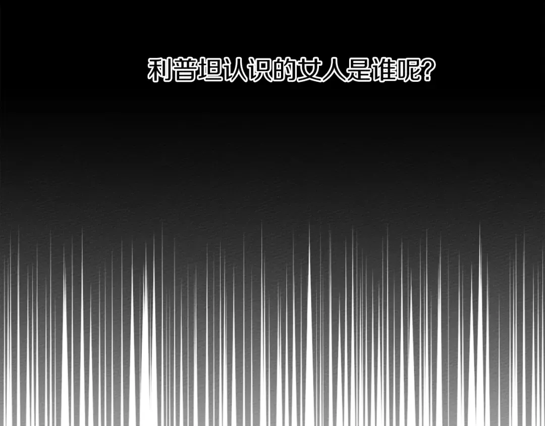 第11话 投喂 第113页