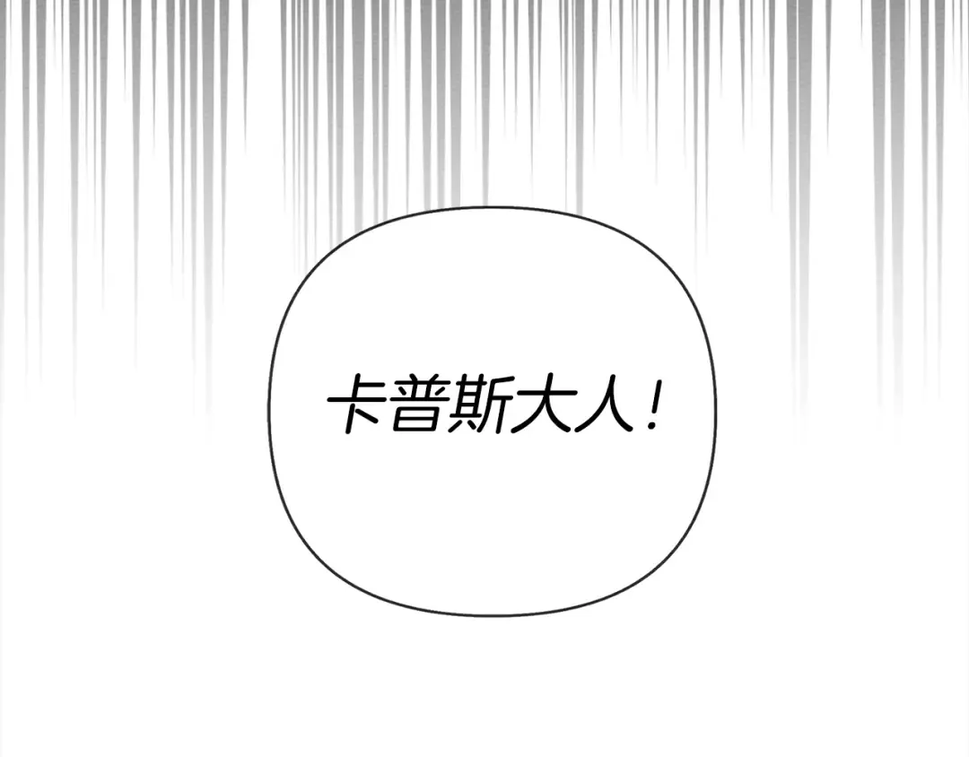 第11话 投喂 第114页