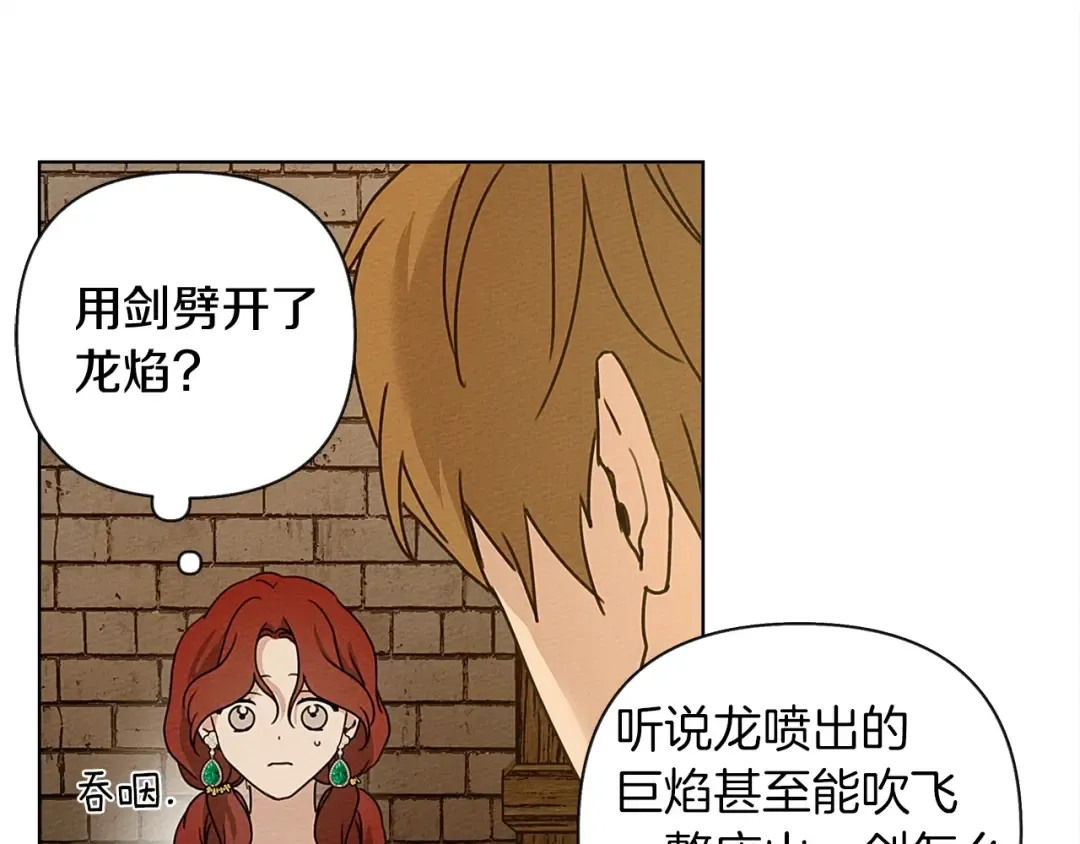 第11话 投喂 第117页