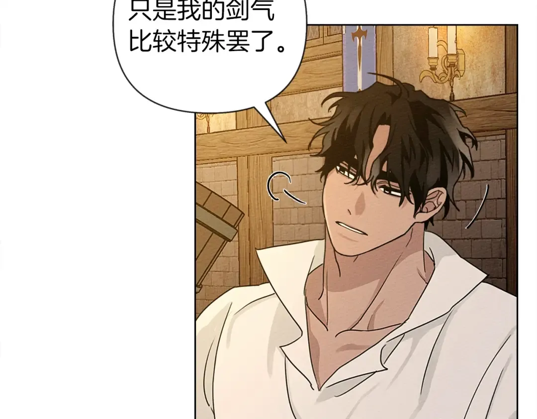 第11话 投喂 第119页
