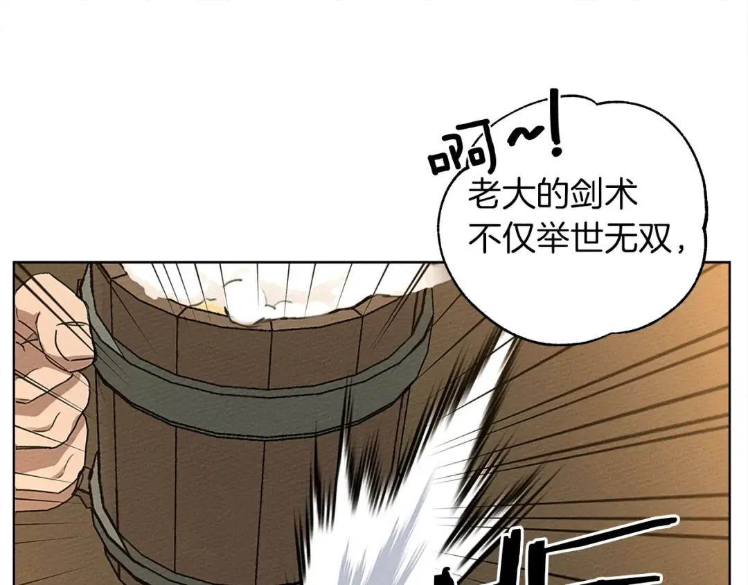 第11话 投喂 第121页