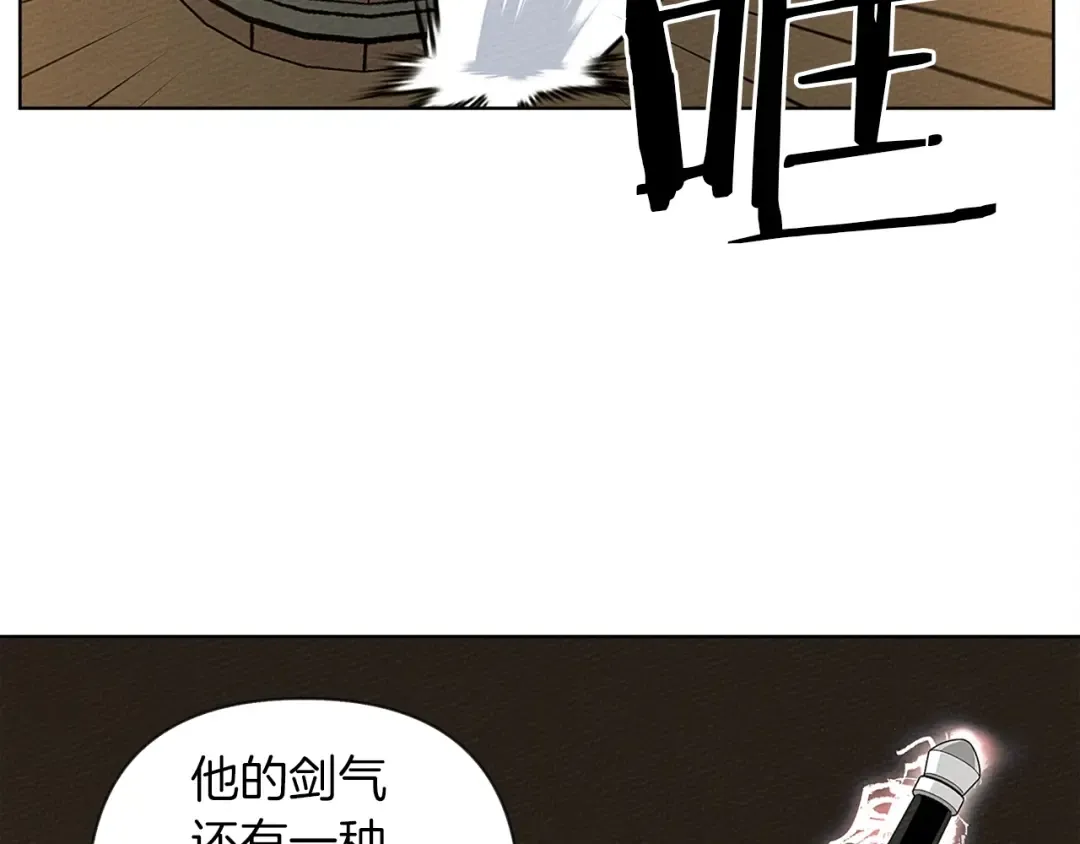 第11话 投喂 第122页