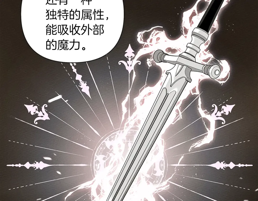 第11话 投喂 第123页