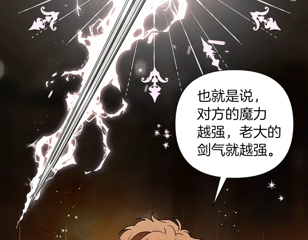 第11话 投喂 第124页