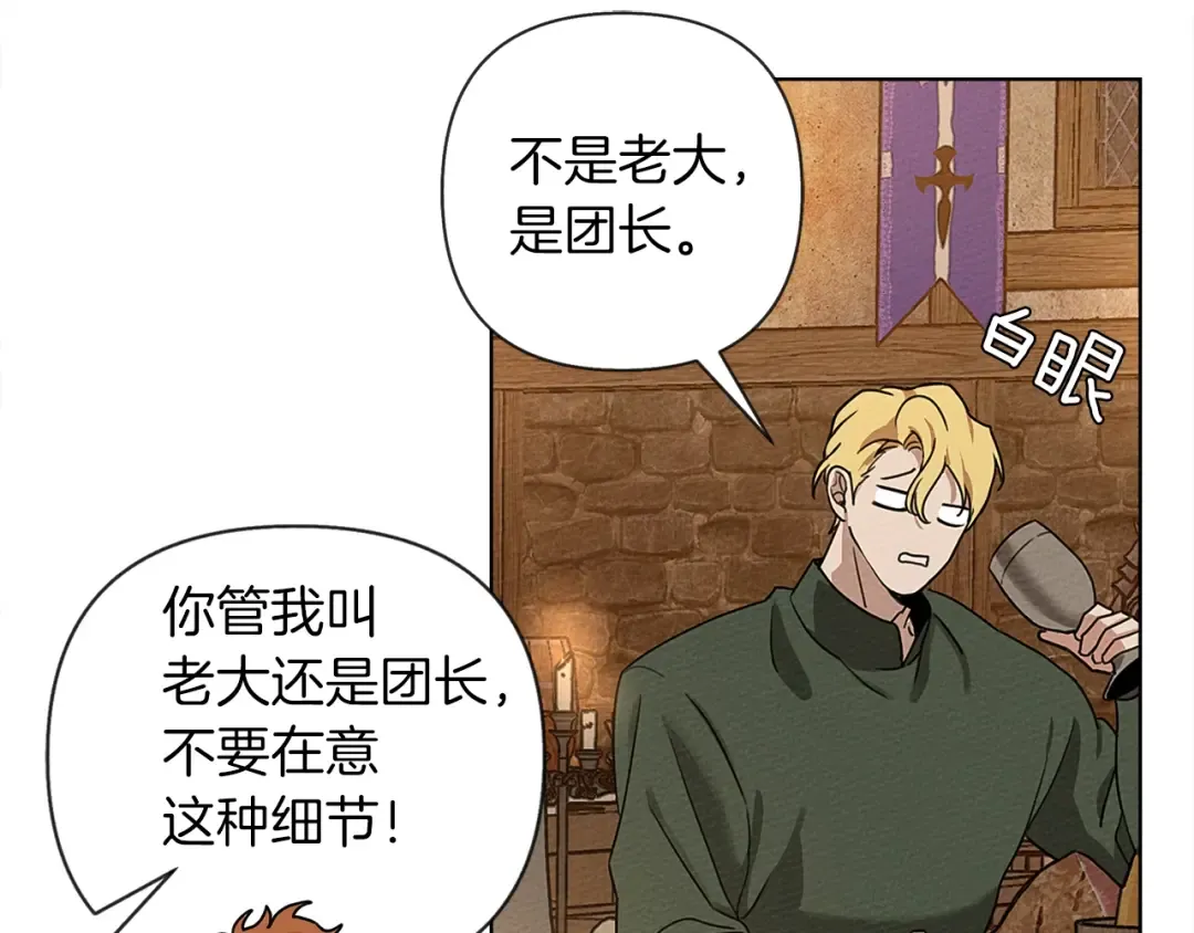 第11话 投喂 第127页