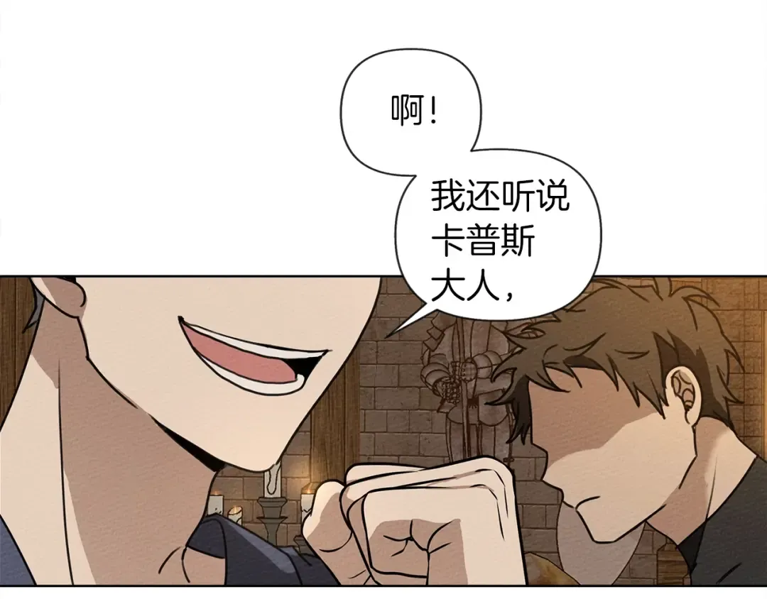 第11话 投喂 第129页
