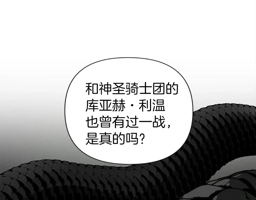 第11话 投喂 第131页
