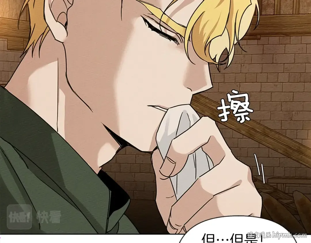 第11话 投喂 第136页