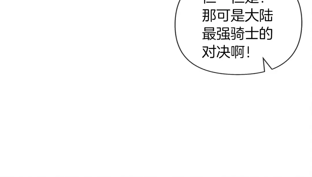 第11话 投喂 第137页