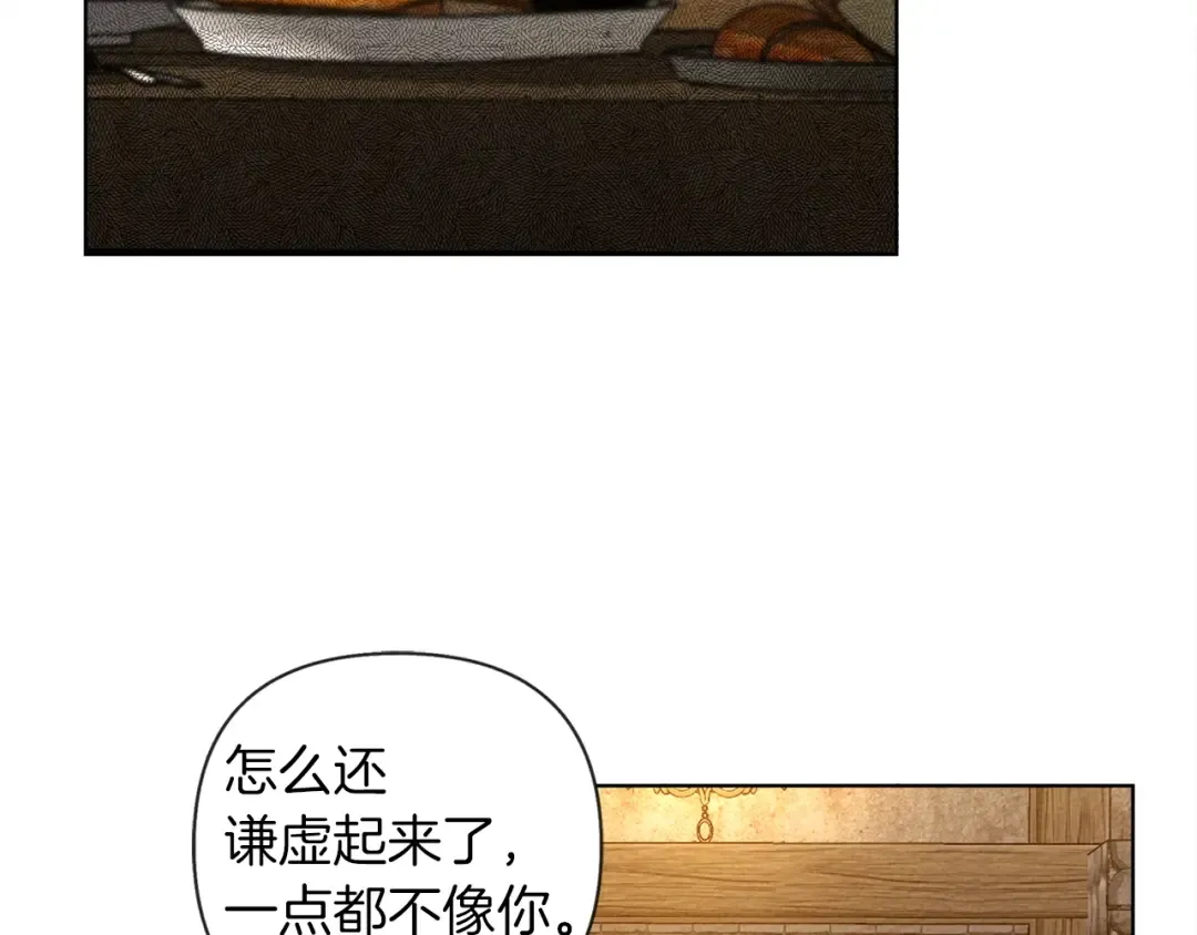 第11话 投喂 第140页