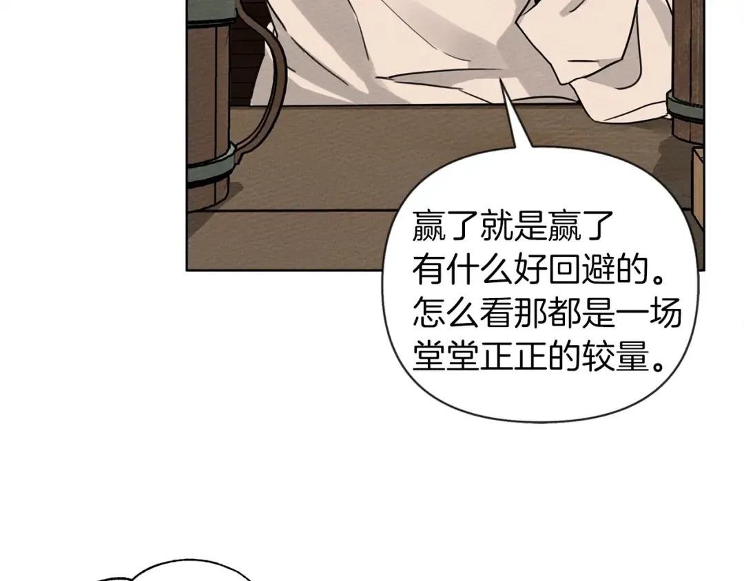第11话 投喂 第142页