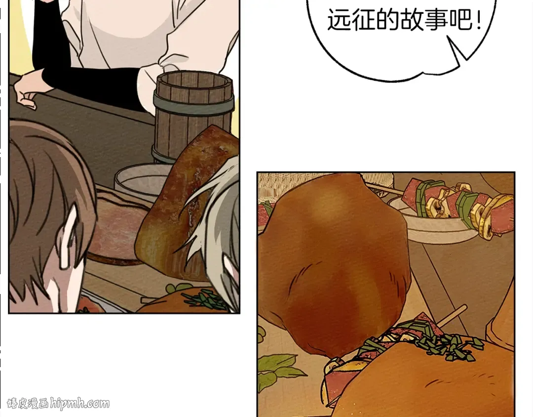 第11话 投喂 第144页