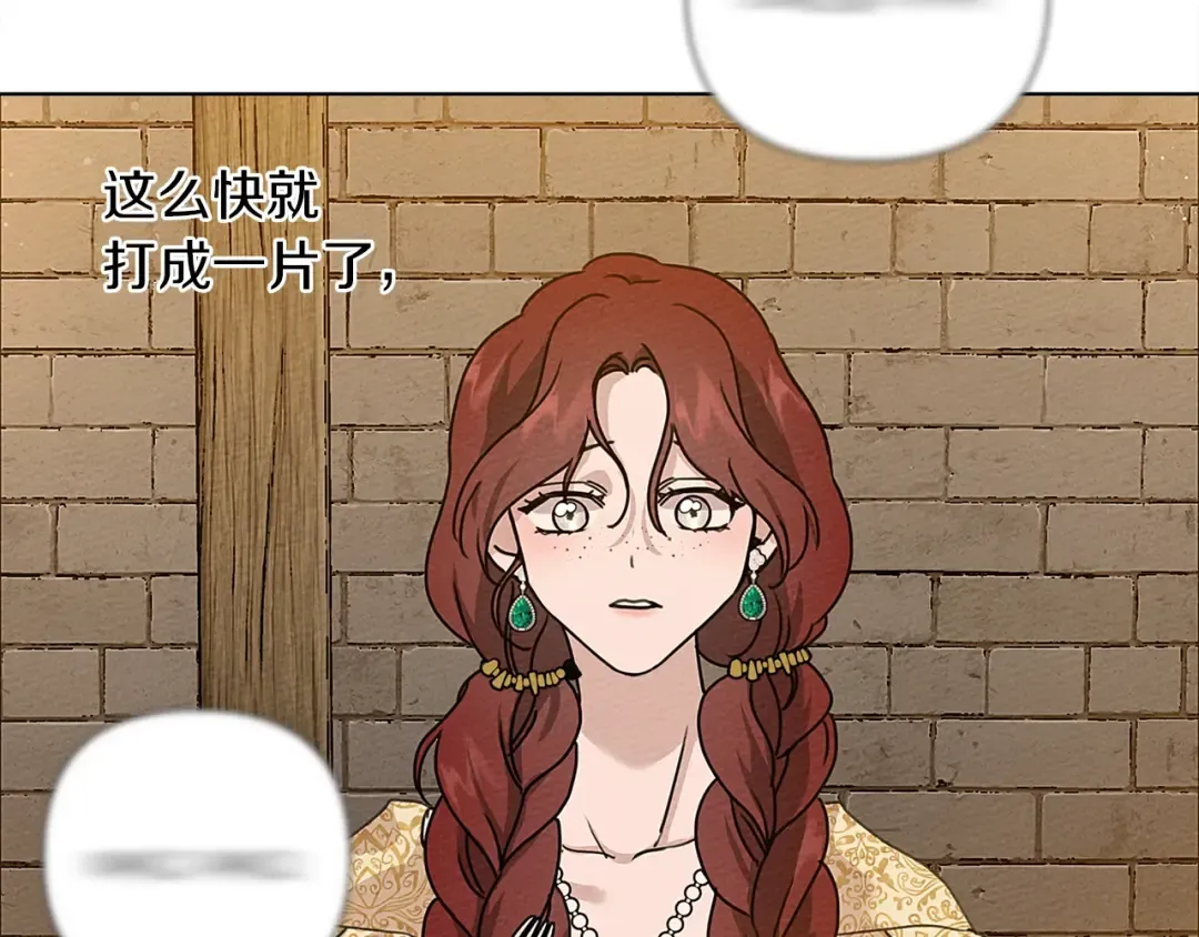 第11话 投喂 第147页