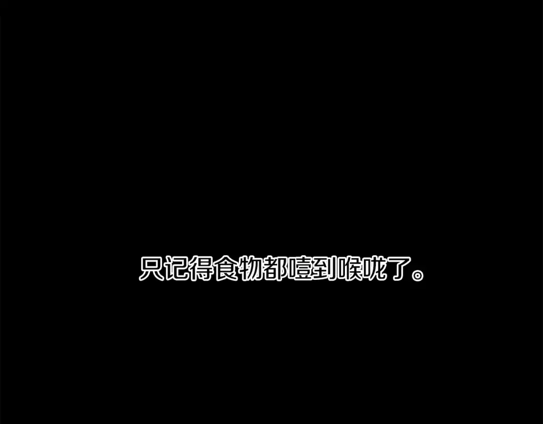 第11话 投喂 第157页