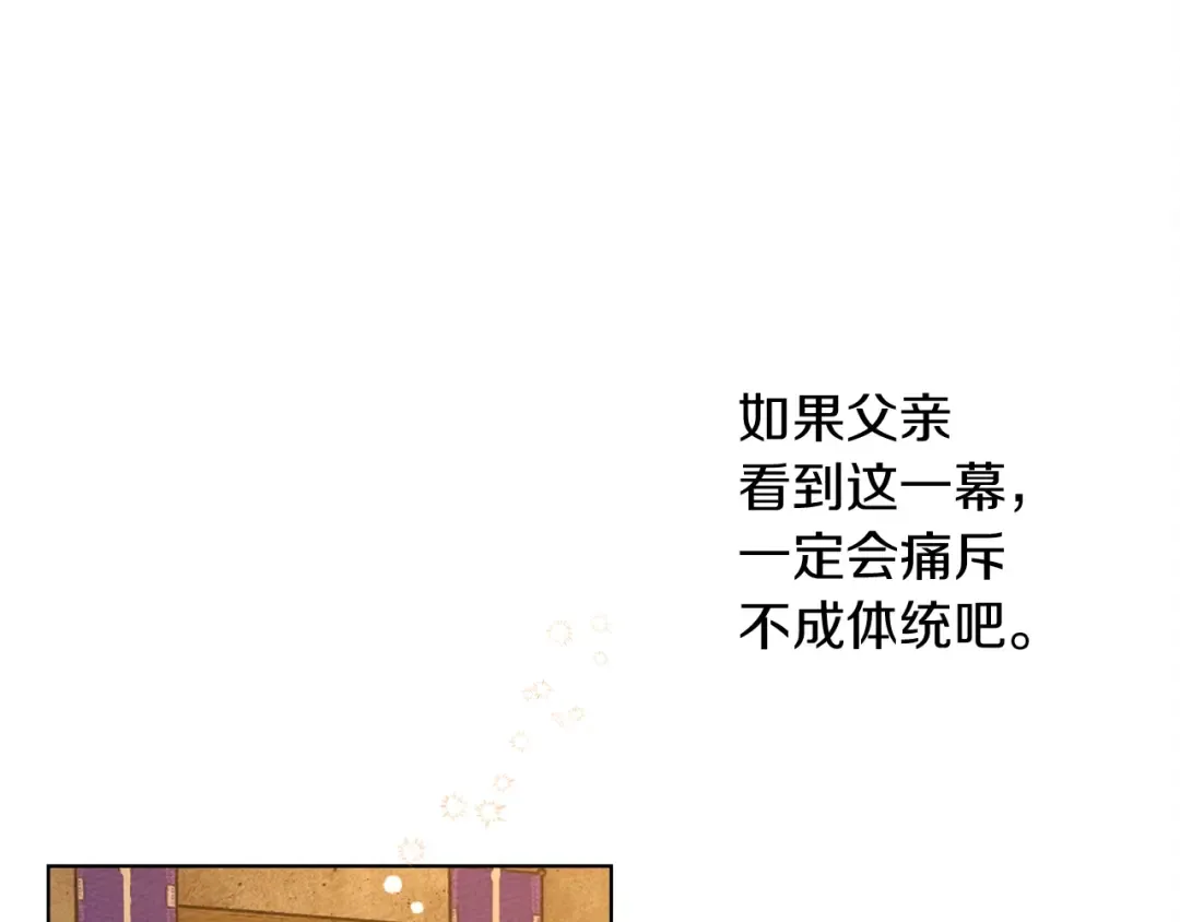 第11话 投喂 第161页