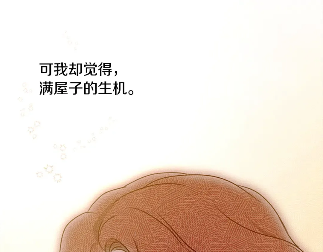 第11话 投喂 第164页