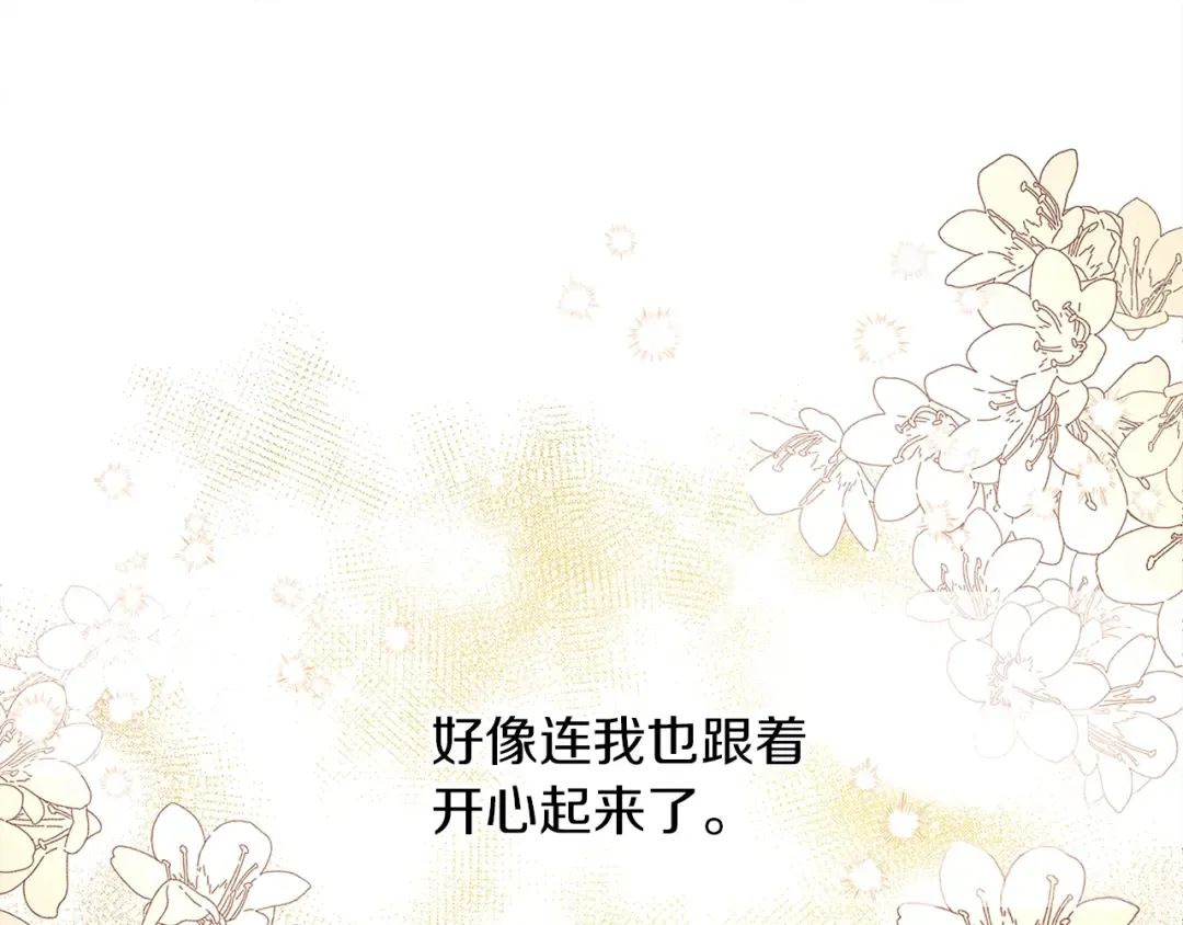 第11话 投喂 第167页