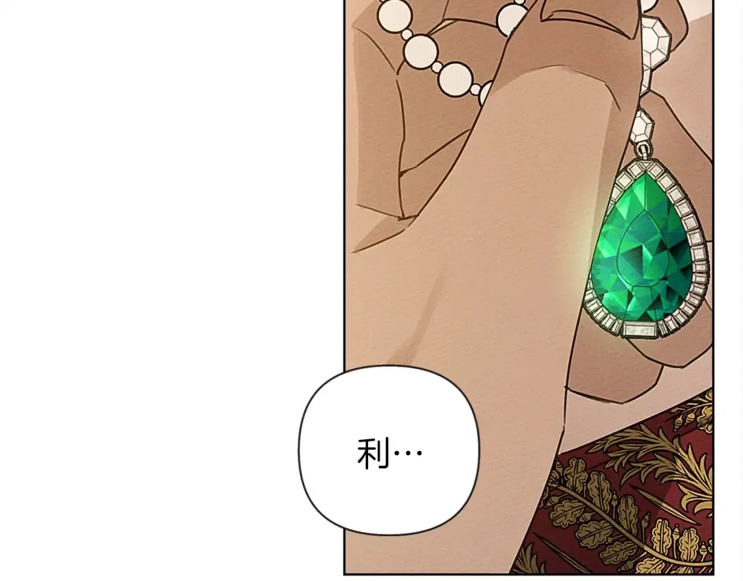 第11话 投喂 第173页