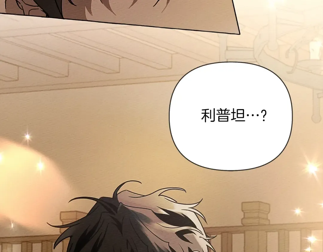 第11话 投喂 第175页
