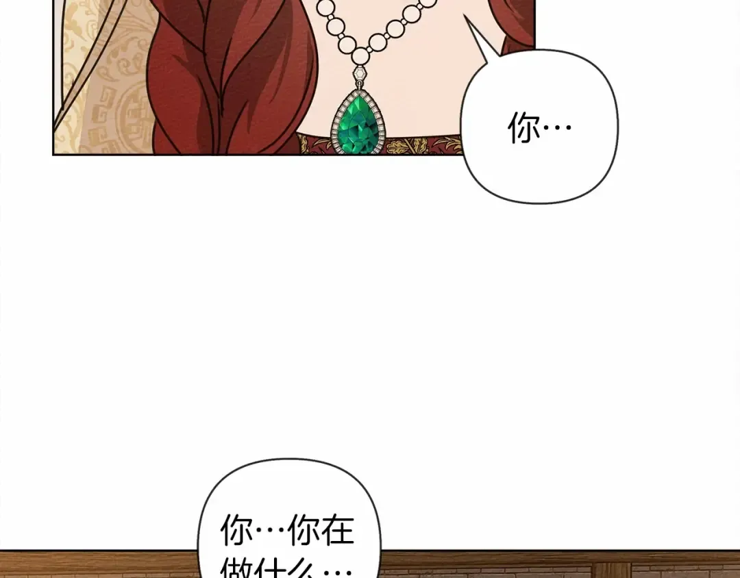 第12话 晚宴后的走廊 第10页