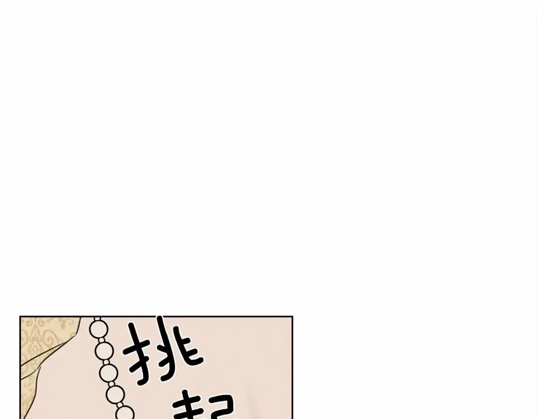第12话 晚宴后的走廊 第12页