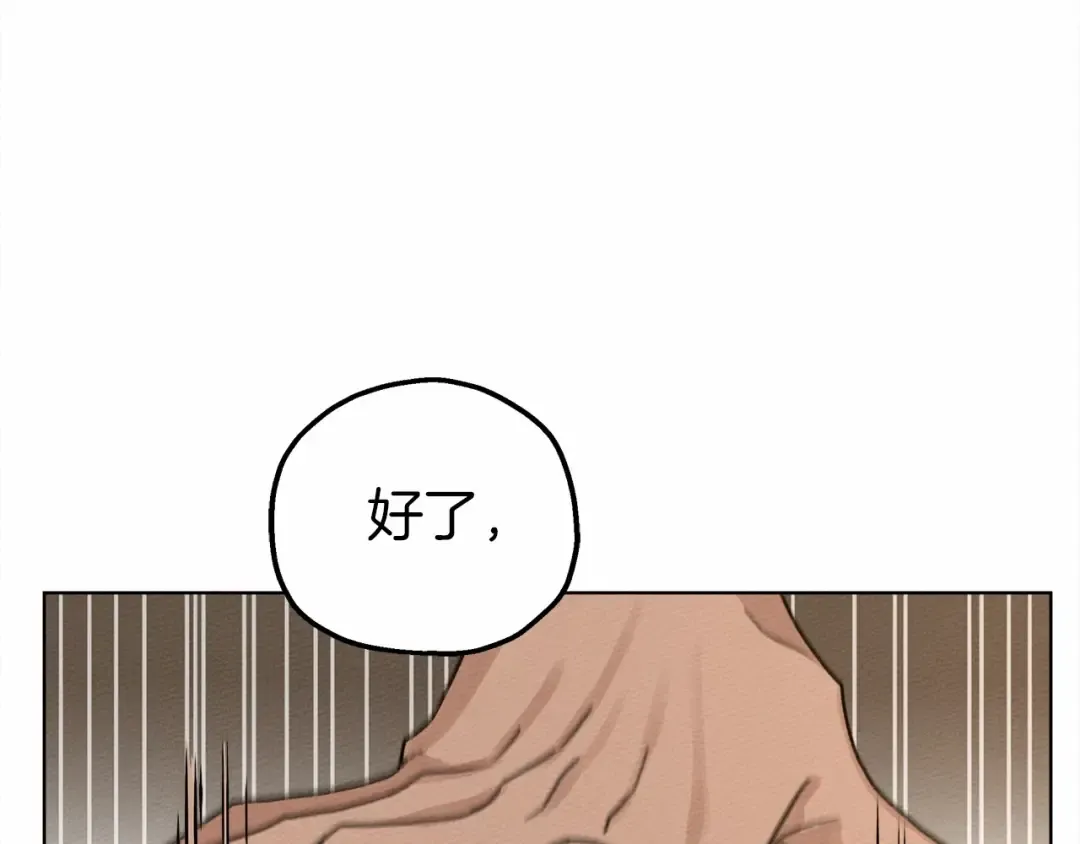 第12话 晚宴后的走廊 第27页