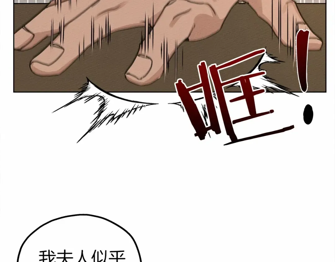 第12话 晚宴后的走廊 第28页
