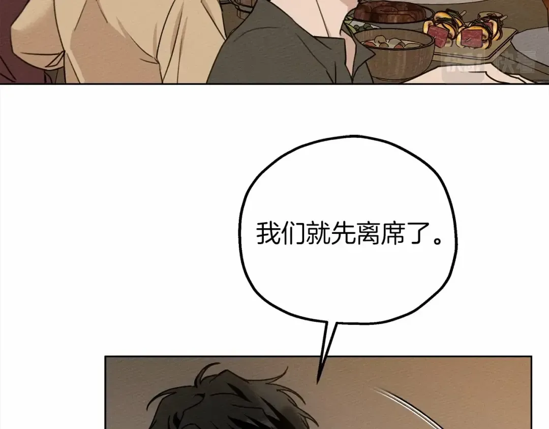 第12话 晚宴后的走廊 第30页