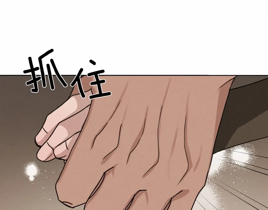 第12话 晚宴后的走廊 第33页