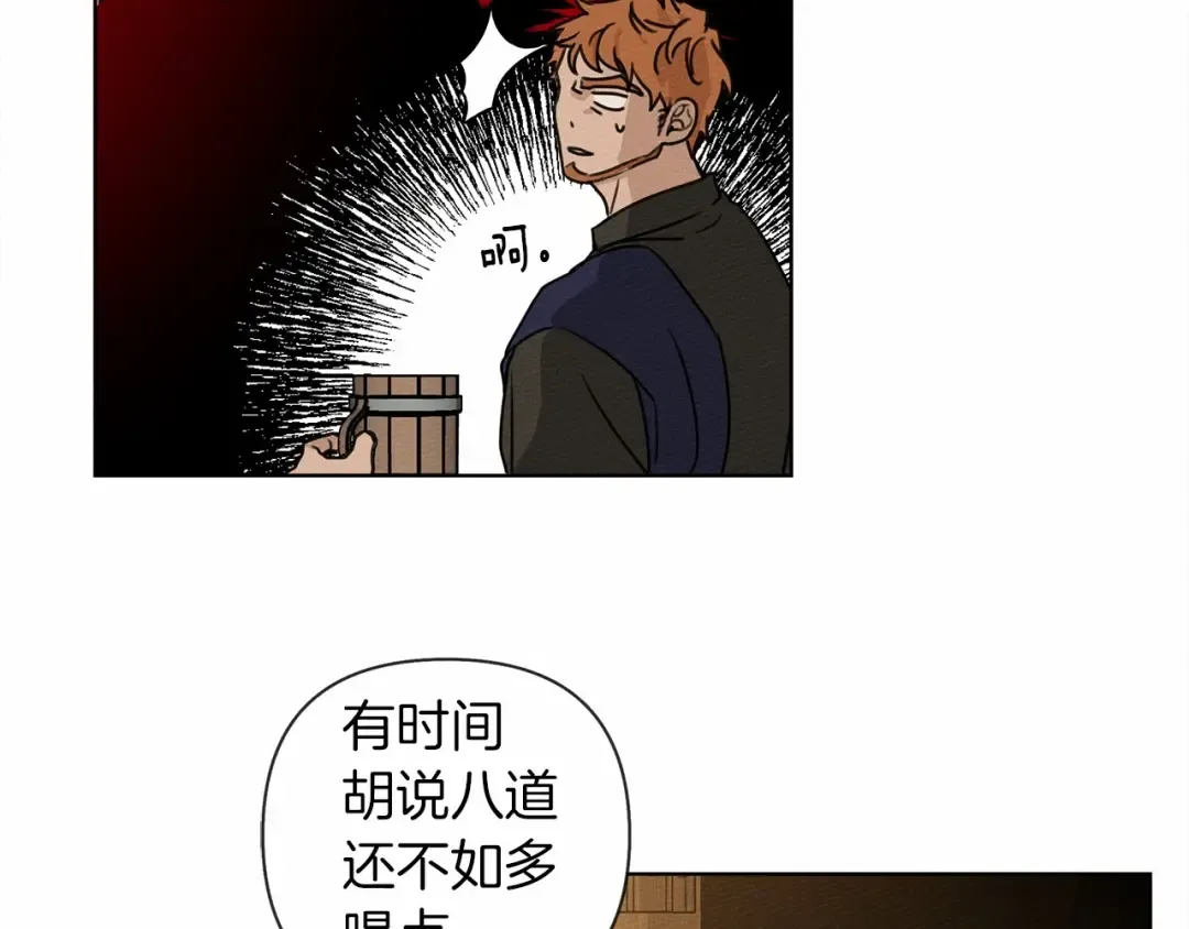 第12话 晚宴后的走廊 第41页