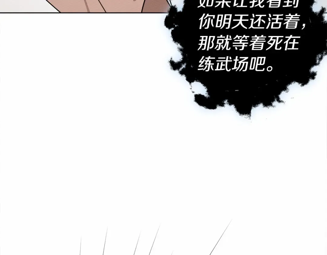 第12话 晚宴后的走廊 第45页