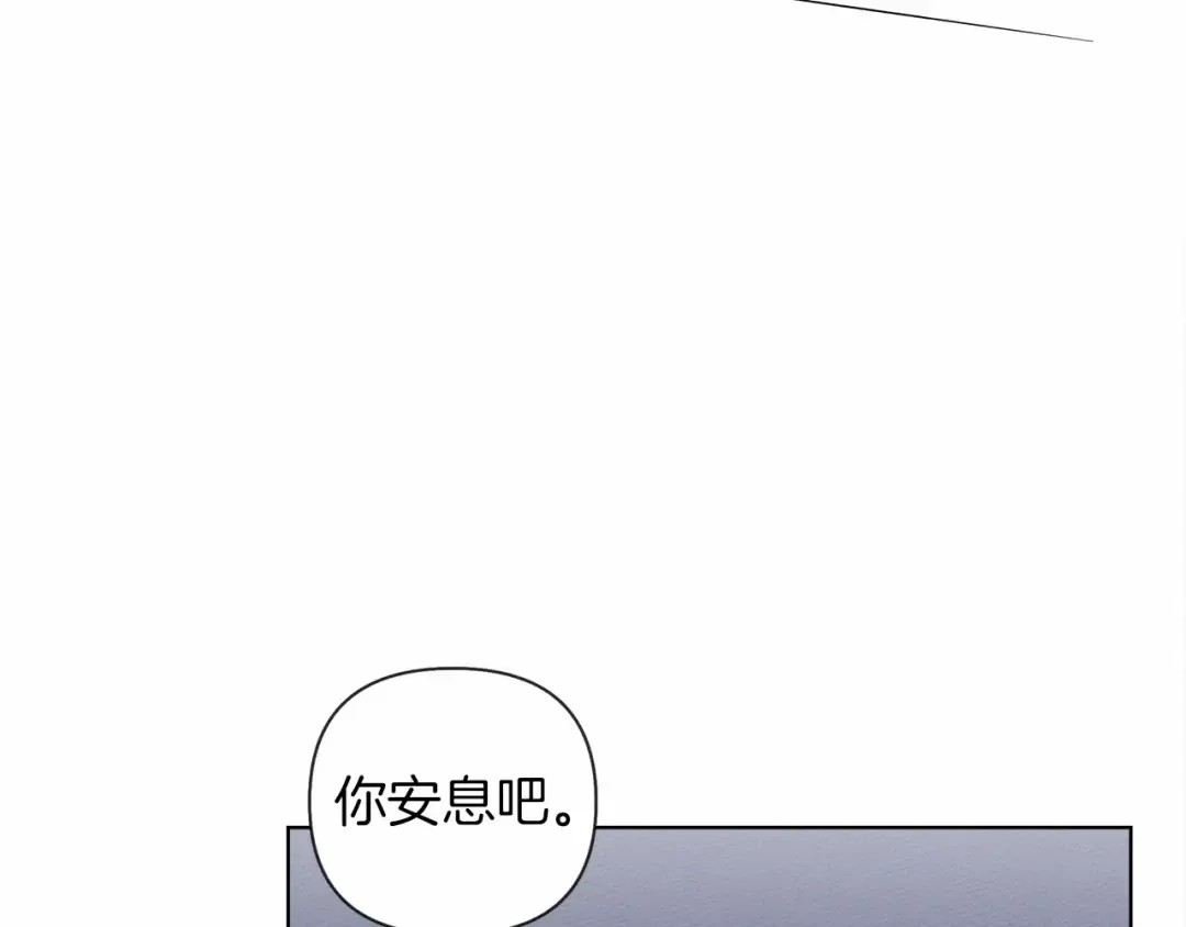 第12话 晚宴后的走廊 第47页