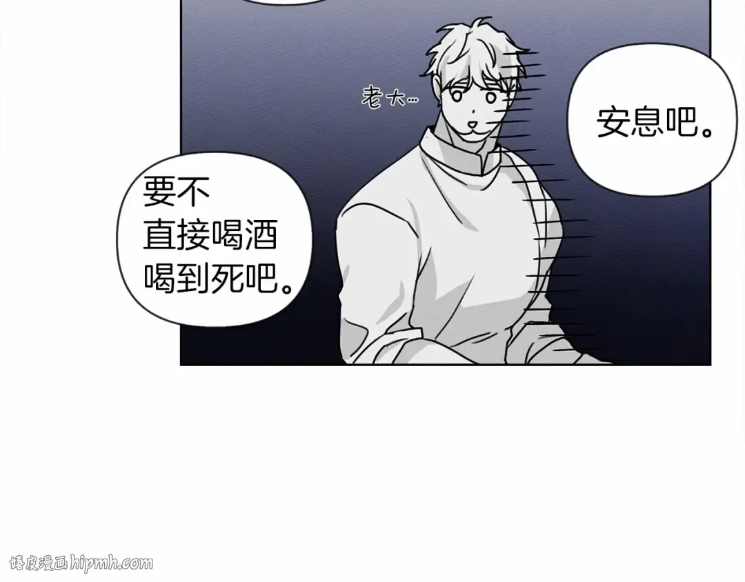 第12话 晚宴后的走廊 第48页