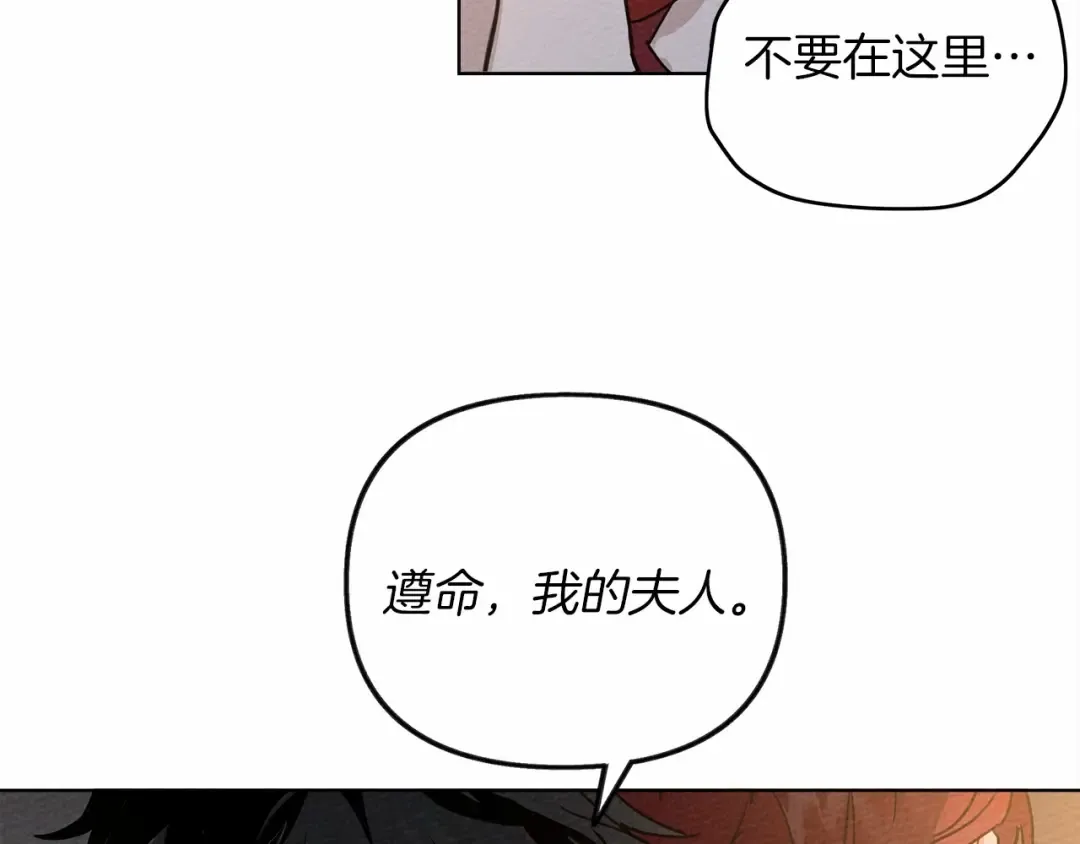 第12话 晚宴后的走廊 第67页