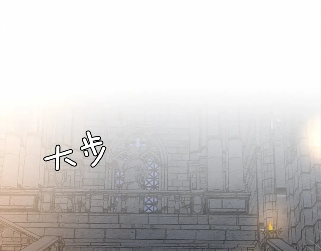 第12话 晚宴后的走廊 第73页