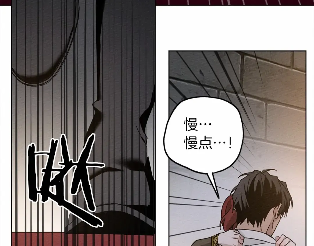 第12话 晚宴后的走廊 第75页