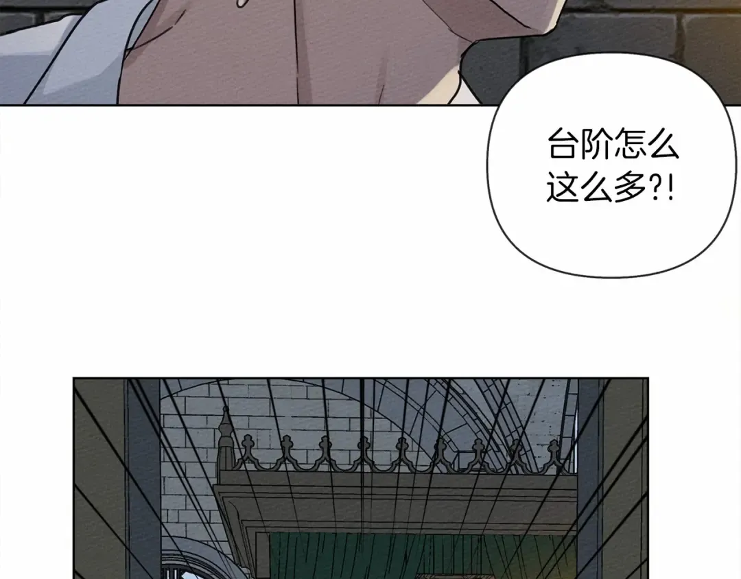 第12话 晚宴后的走廊 第78页