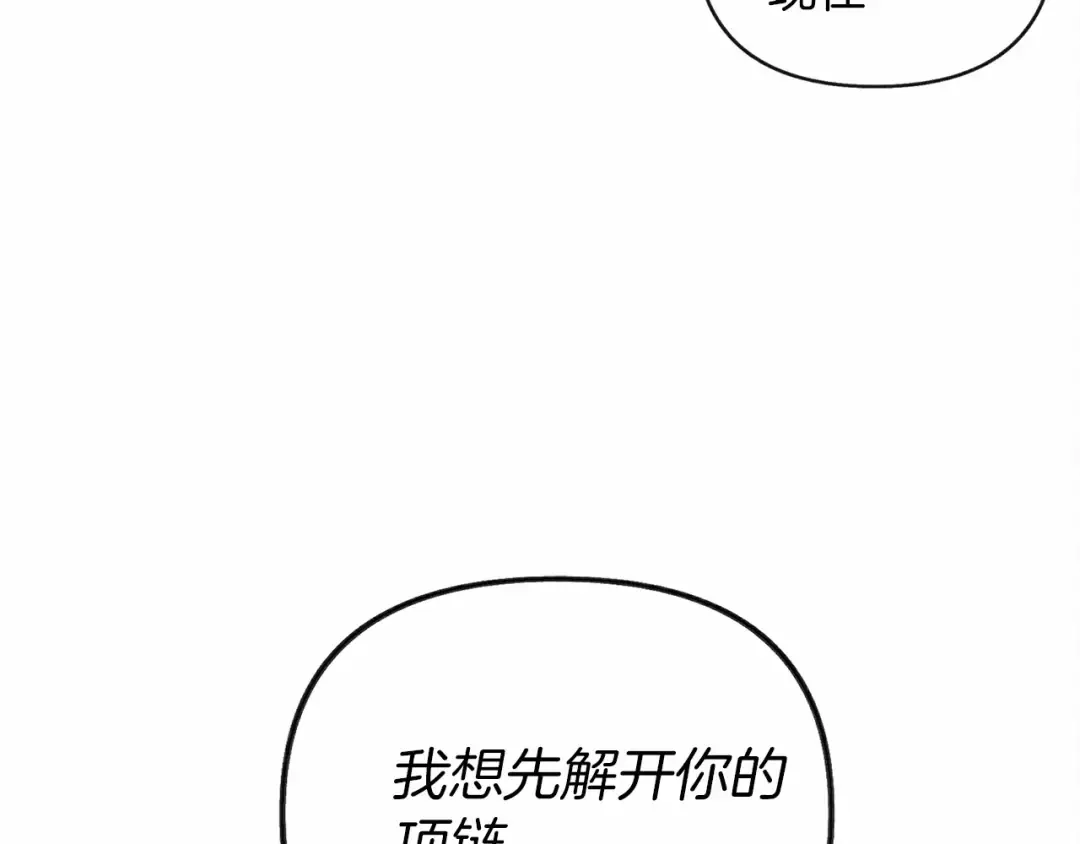 第12话 晚宴后的走廊 第85页