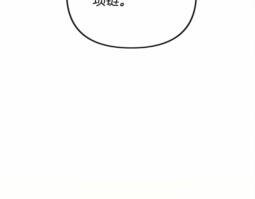 第12话 晚宴后的走廊 第86页