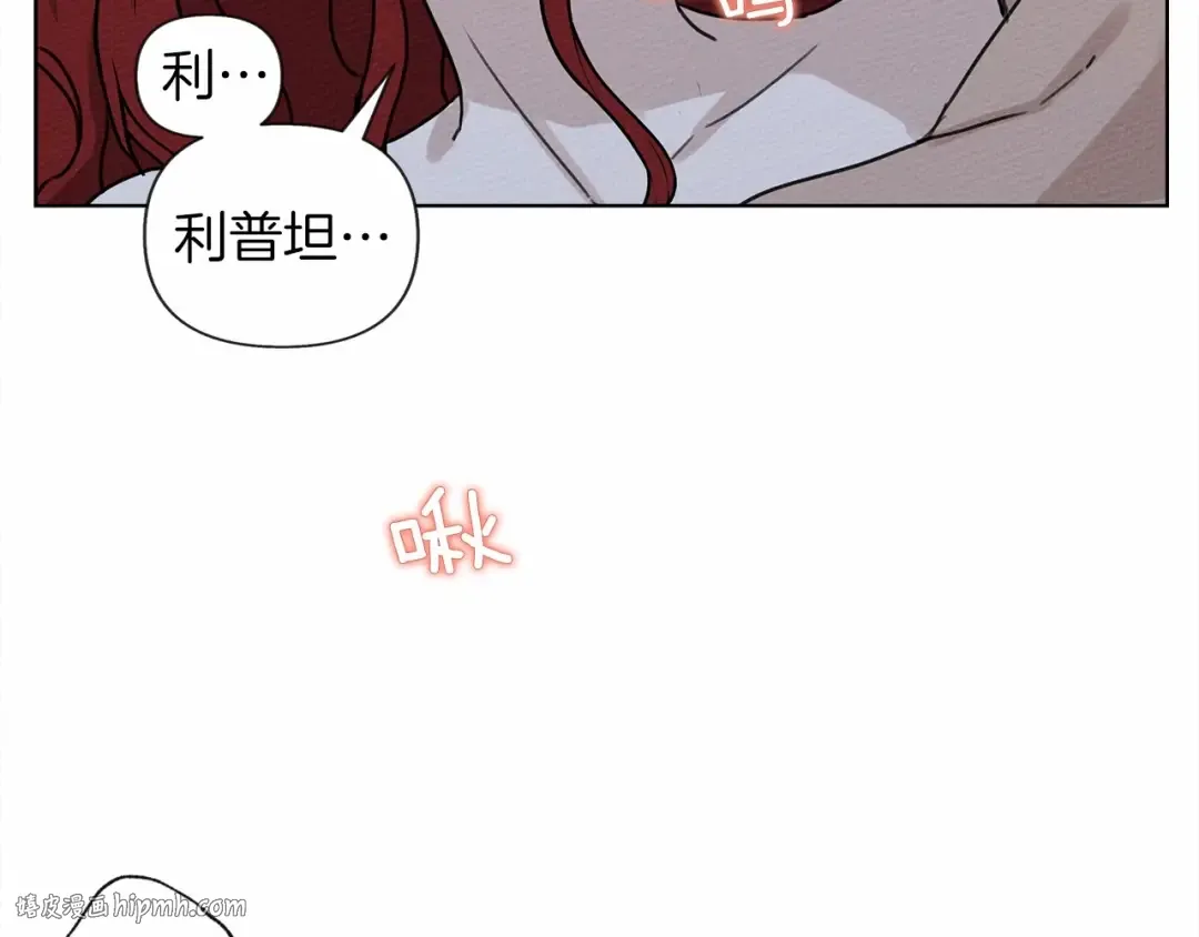 第12话 晚宴后的走廊 第96页