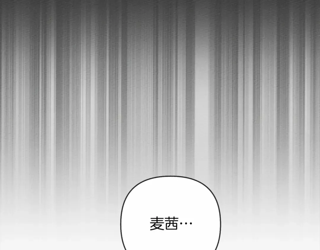 第12话 晚宴后的走廊 第105页