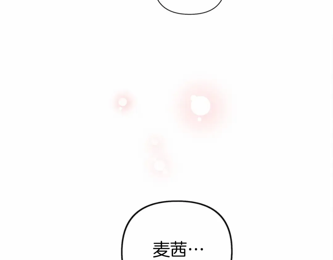 第12话 晚宴后的走廊 第108页