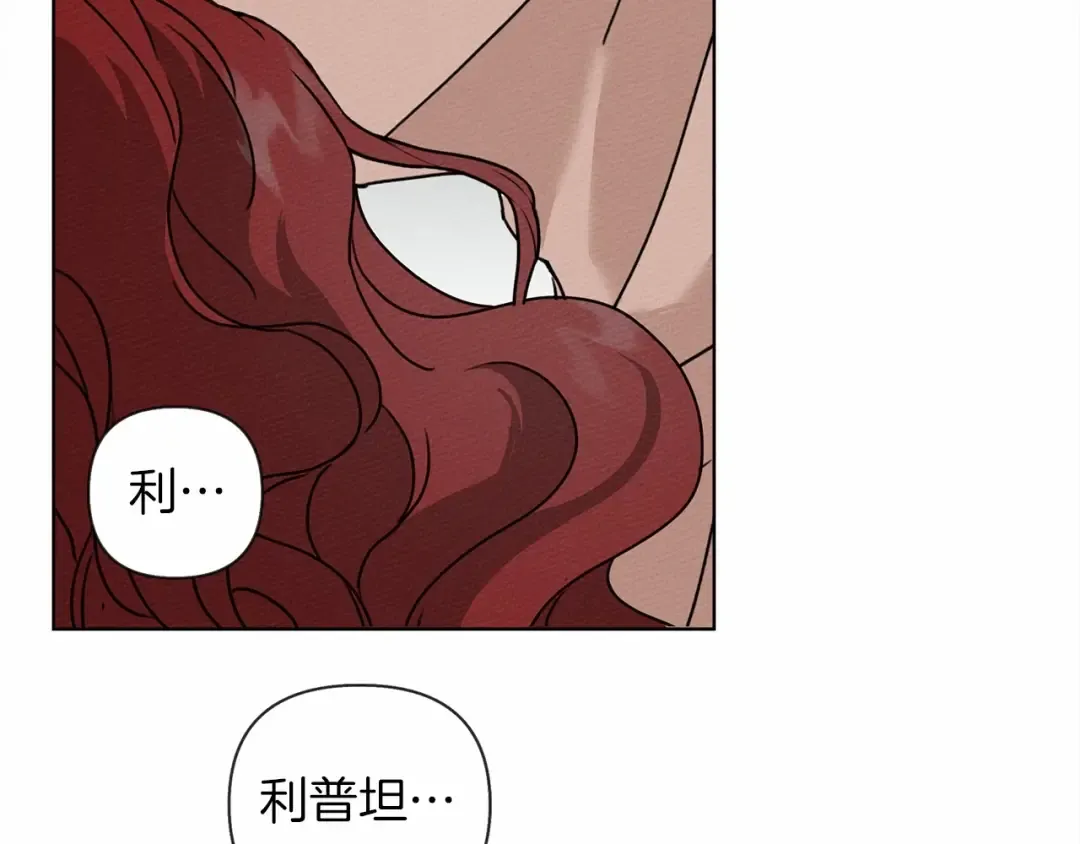 第12话 晚宴后的走廊 第118页