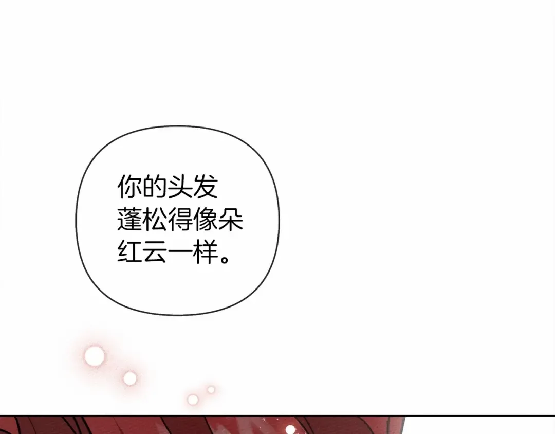 第12话 晚宴后的走廊 第121页