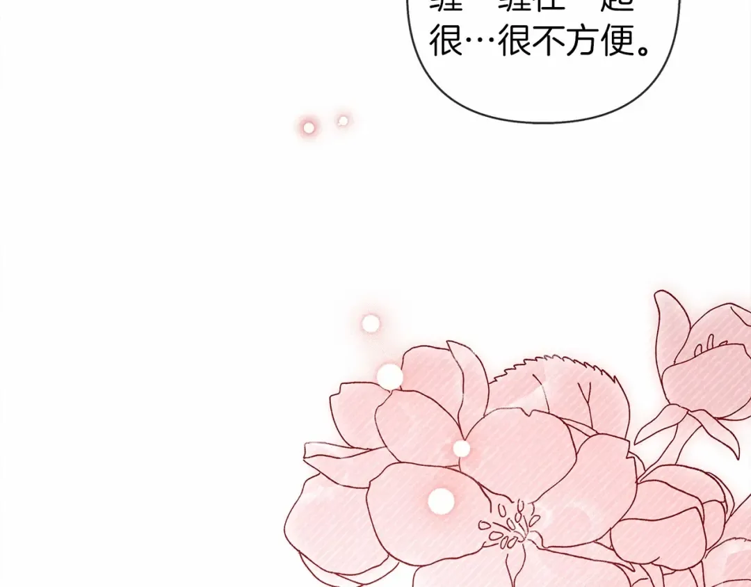第12话 晚宴后的走廊 第123页
