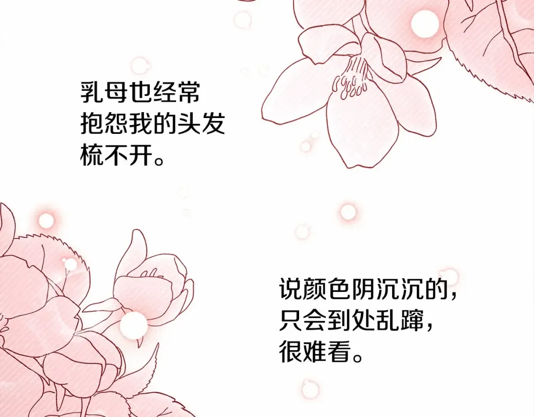 第12话 晚宴后的走廊 第124页