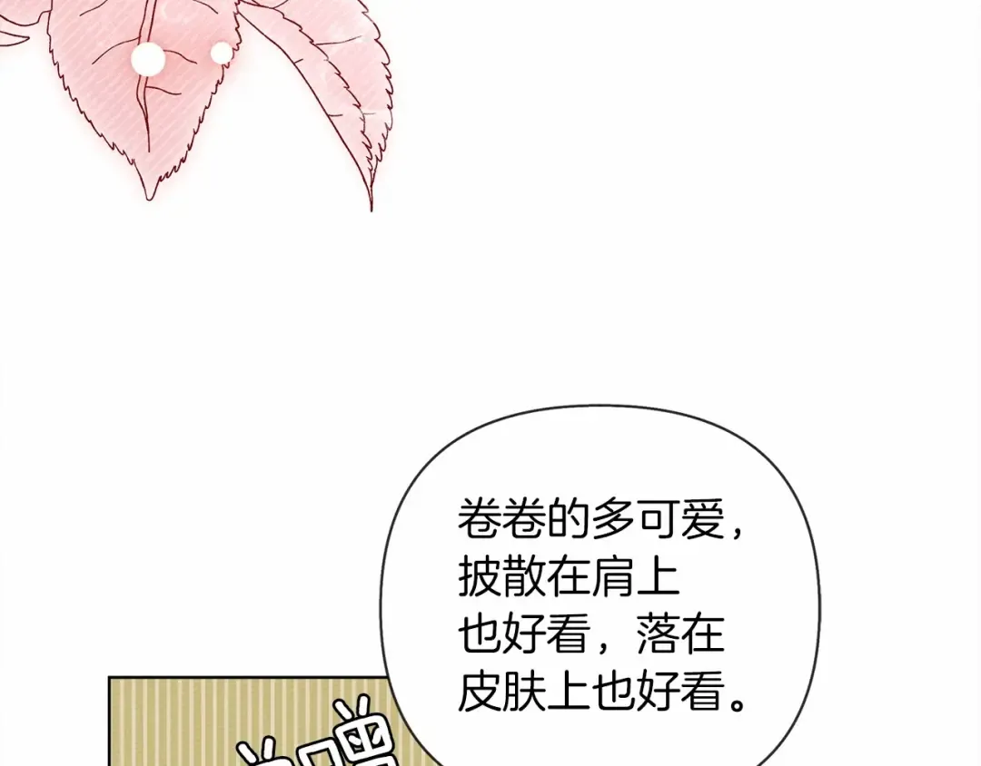 第12话 晚宴后的走廊 第125页