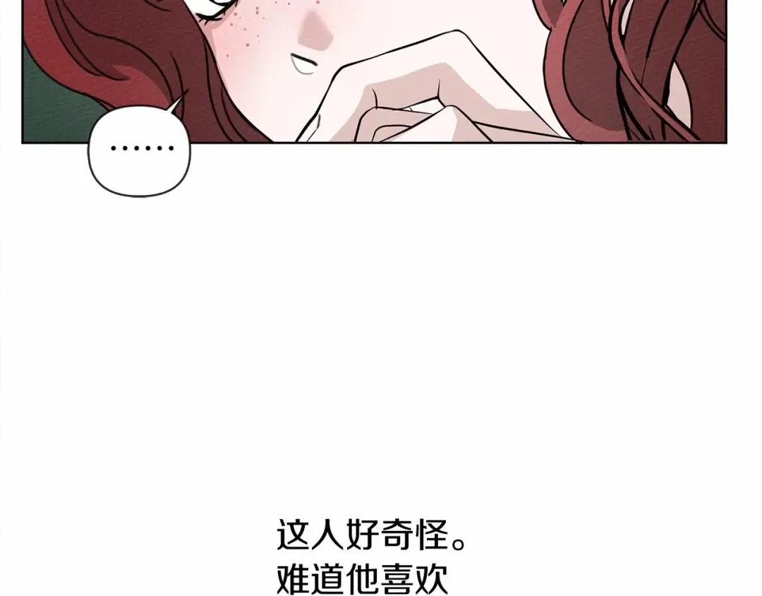 第12话 晚宴后的走廊 第129页