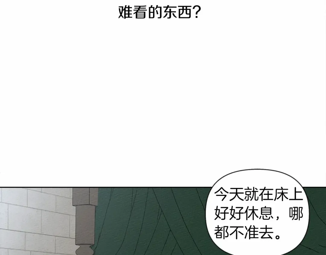 第12话 晚宴后的走廊 第130页